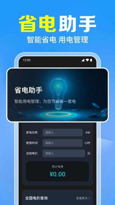 万能遥控速配大师图1