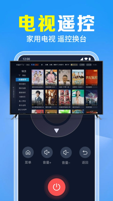 万能遥控速配大师图4