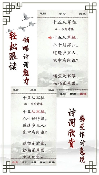 小学必背古诗(1)