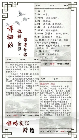 小学必背古诗(3)