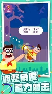 弓箭大师无限内购版图1