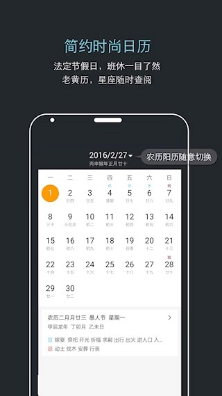 哒哒天气闹钟安卓版图2