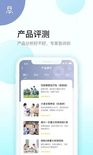 蜗牛保险经纪安卓版图5