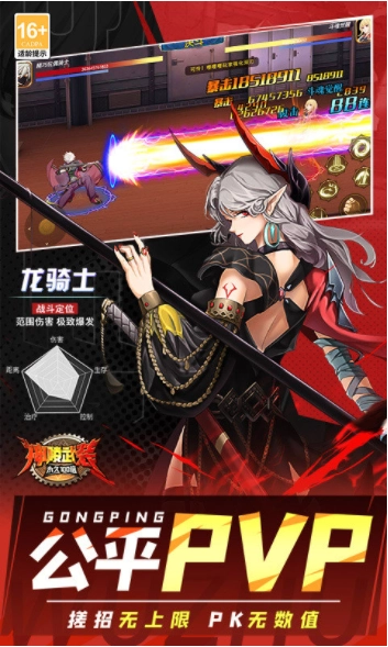 神陵武装vivo版截图4