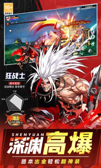 神陵武装vivo版截图5