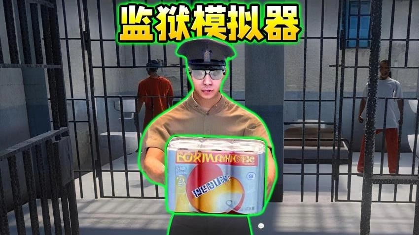 监狱挖宝模拟游戏图1