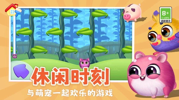 我的毛球小精灵图3