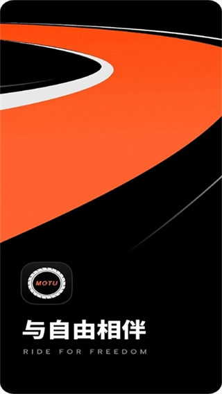 摩途导航最新版图2