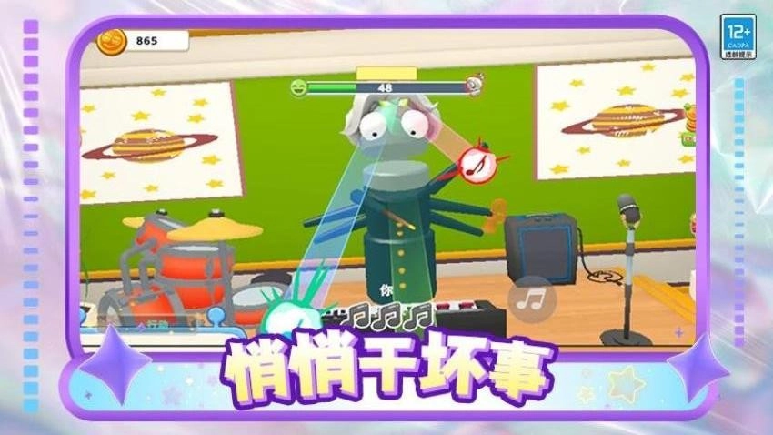 小鬼闹翻天游戏图2