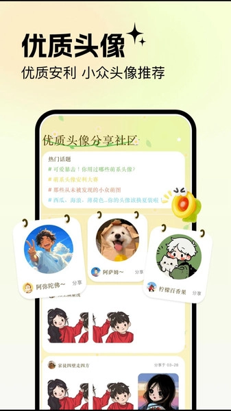 美丽心情壁纸(1)