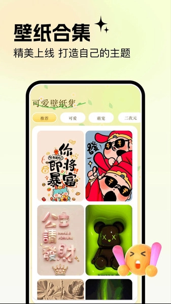 美丽心情壁纸(2)