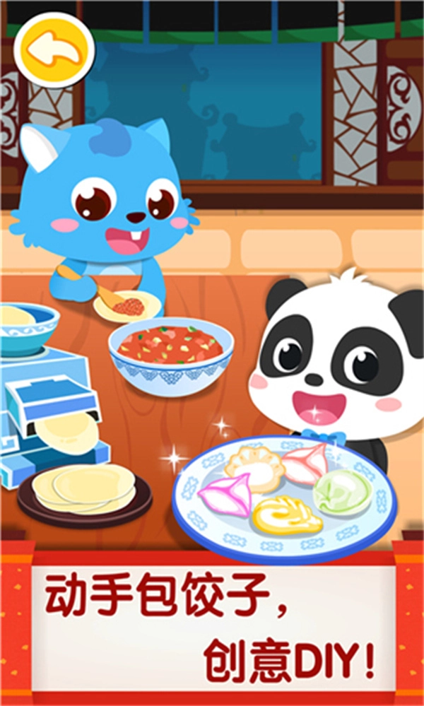 宝宝巴士之中华美食图4