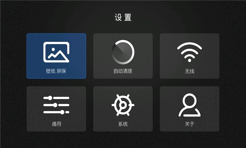 当贝桌面去广告版(1)