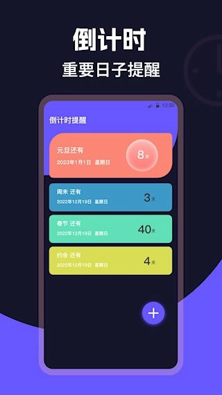 桌面时钟Clock安卓版