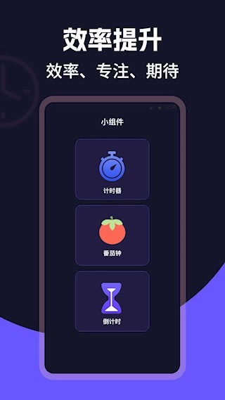 桌面时钟Clock安卓版