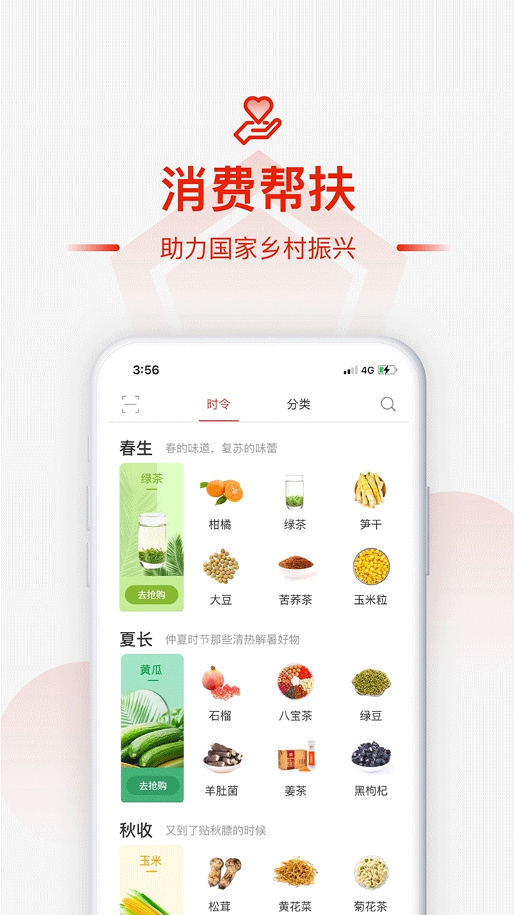 小商品城免费版图1