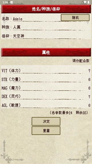 骑士与龙2安卓(1)