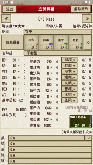 骑士与龙2安卓(4)