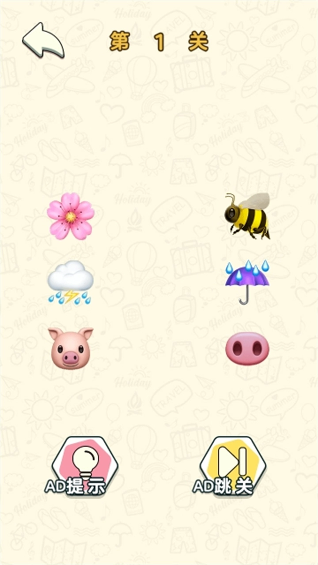 快乐画线挑战图3