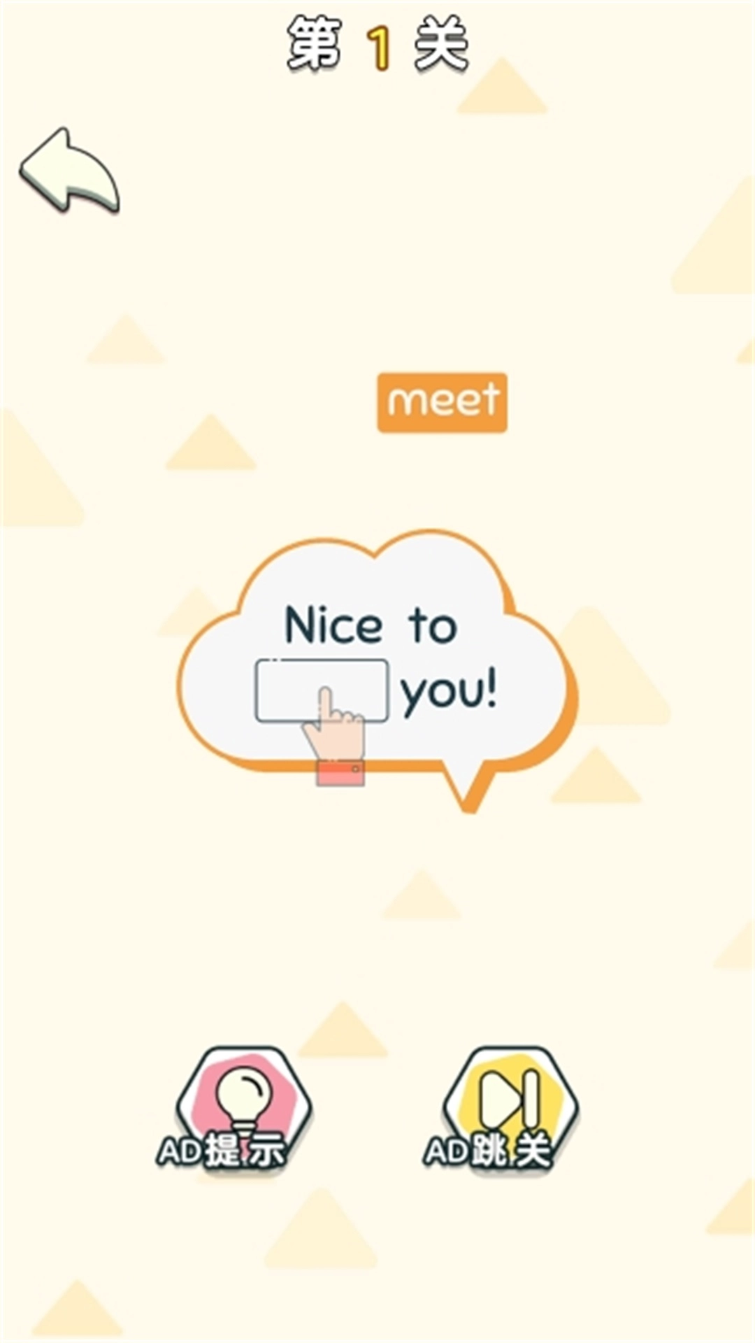 快乐画线挑战图2