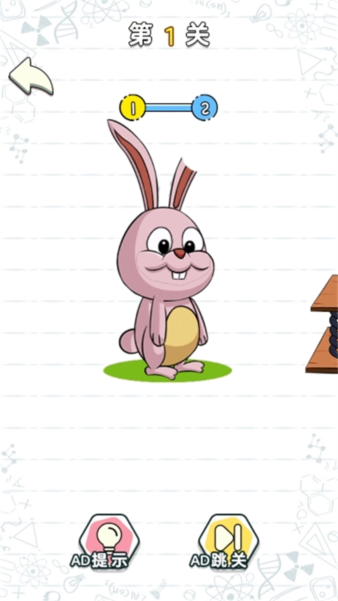 快乐画线挑战图1