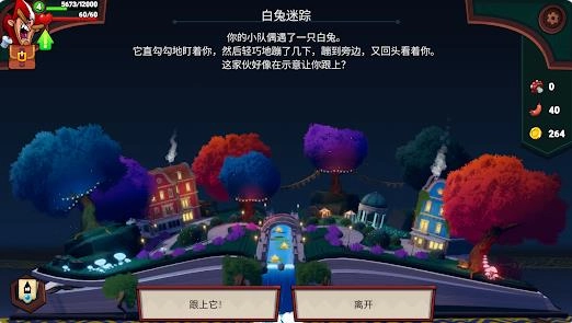 打倒白雪公主乌拉图1