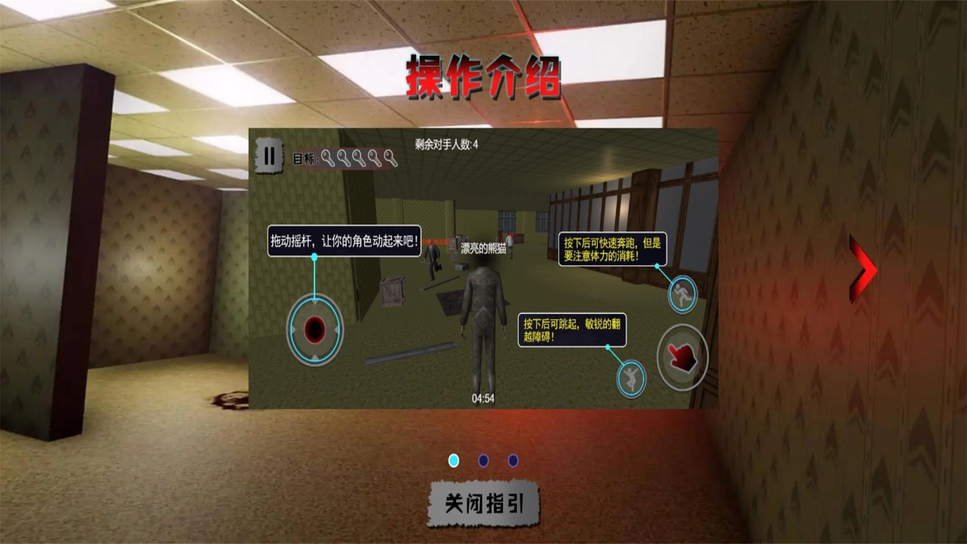 密室逃脱乐翻天