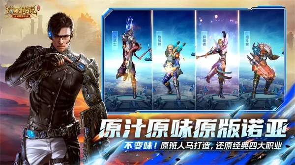 诺亚传说口袋版1