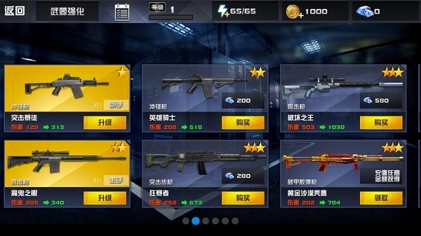 星际英雄异军突袭武器全解锁版(2)