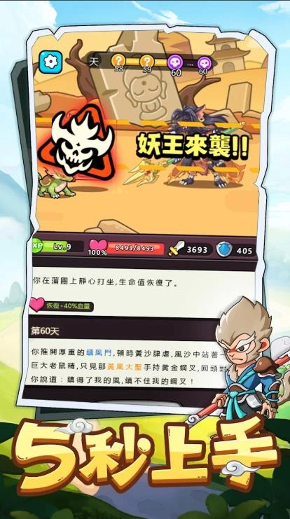 发呆救世界放置神作图2