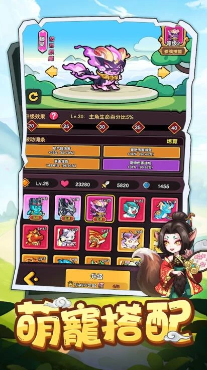 发呆救世界放置神作图4