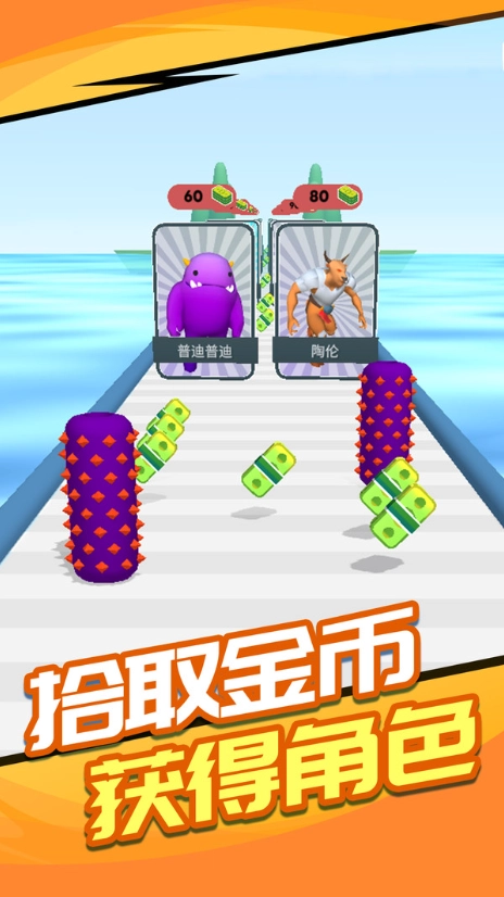 见缝插针达人(2)