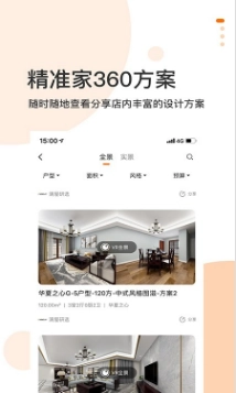 选我家开单宝导购端安卓版