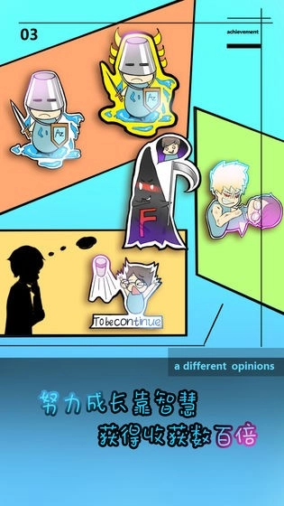 学校没那么好混安卓版(3)