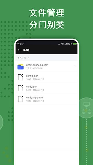 ZArchiver安卓版截图4