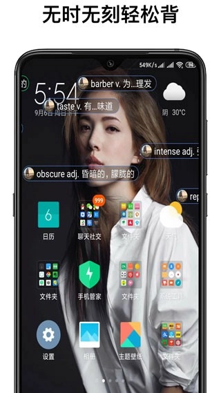 弹幕记忆免费版4