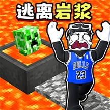 冒险岩浆挑战