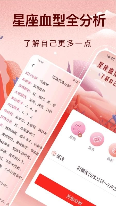 易经起名宝免费版