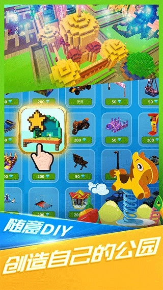 小小世界大爆破图4