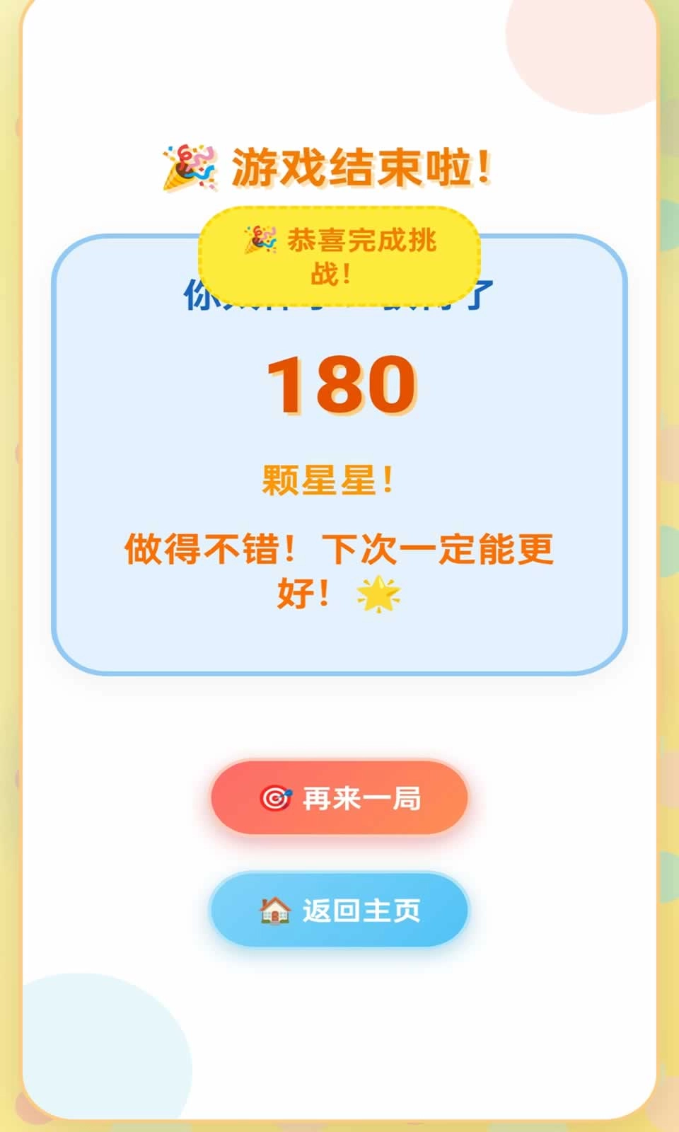 专业成语之王图1