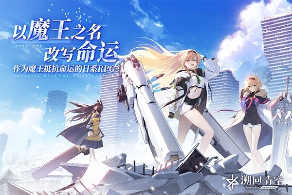 溯回青空日服(2)