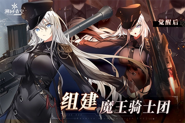 溯回青空日服(1)