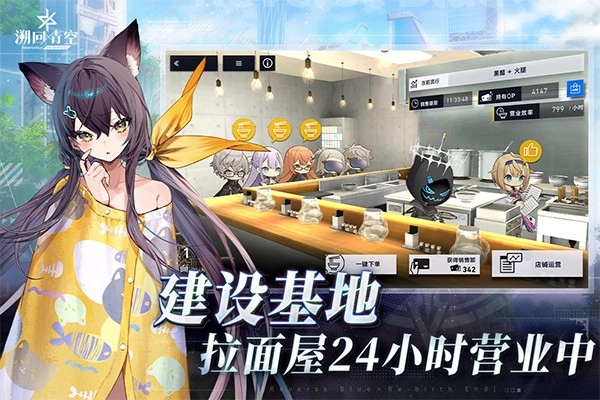 溯回青空日服(3)