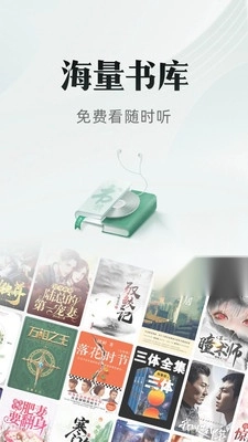 书旗小说免费版图4