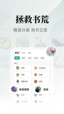 书旗小说免费版图3