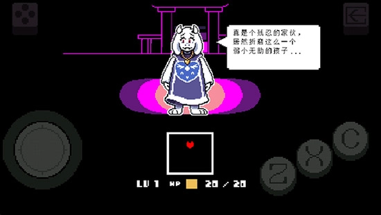 传说之下中文版图2