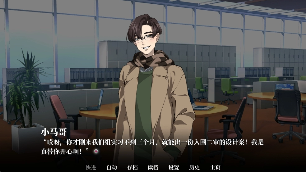 我的恋爱逃生攻略官服