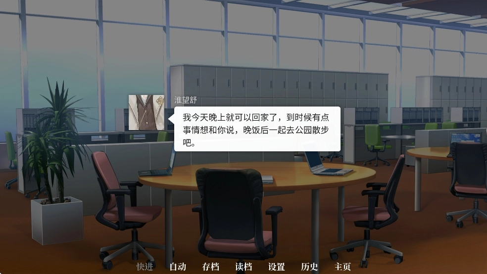 我的恋爱逃生攻略官服