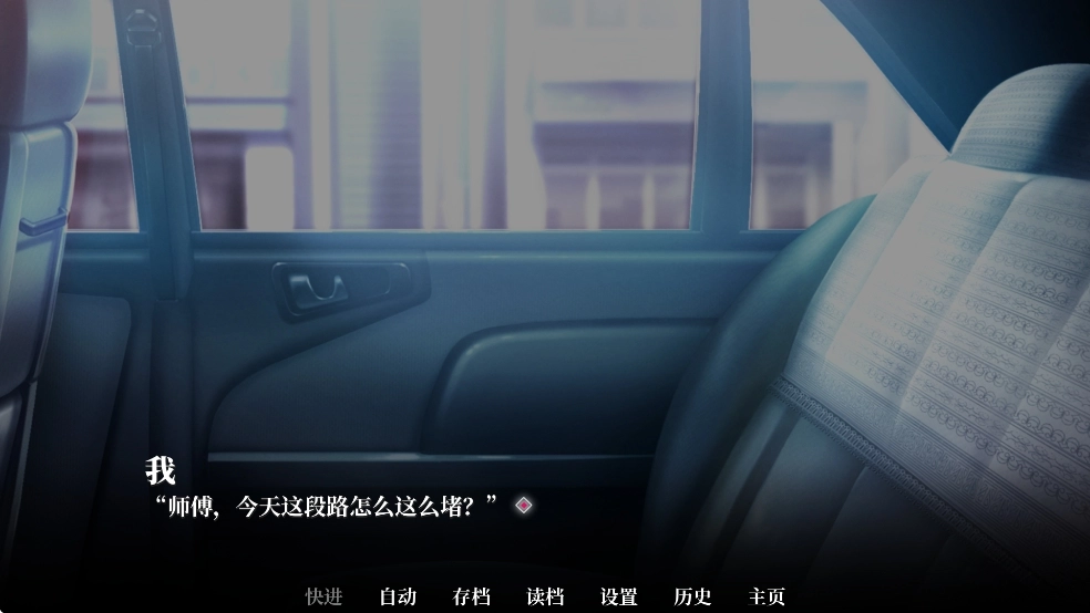 我的恋爱逃生攻略官服