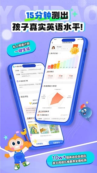 有道天天读安卓版5